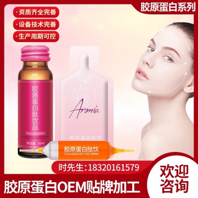 益生菌酵素 胶原蛋白 透明质酸钠 玻尿酸饮品口服液贴 牌加 工图2