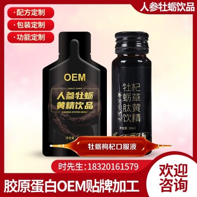 益生菌酵素 胶原蛋白 透明质酸钠 玻尿酸饮品口服液贴 牌加 工图3