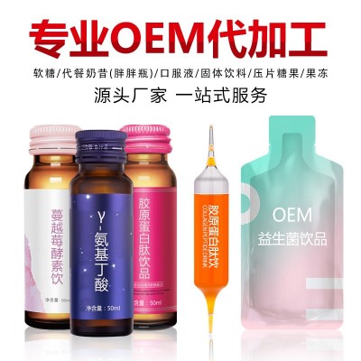 益生菌酵素 胶原蛋白 透明质酸钠 玻尿酸饮品口服液贴 牌加 工图5