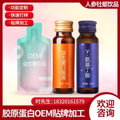 益生菌酵素 胶原蛋白 透明质酸钠 玻尿酸饮品口服液贴 牌加 工图4