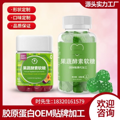褪黑素 胶原蛋白 酵素 透明质酸钠 叶黄素酯软糖O EM贴 牌加 工图3