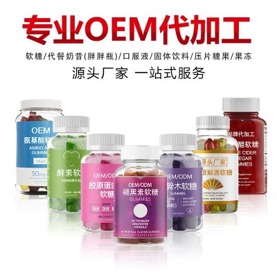 褪黑素 胶原蛋白 酵素 透明质酸钠 叶黄素酯软糖O EM贴 牌加 工图5