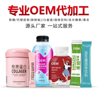 摇摇瓶代餐粉 酵素粉胶原蛋白肽粉透明质酸钠固体饮料OE M贴 牌图4