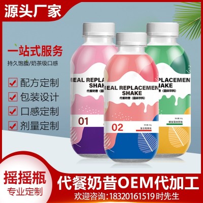 摇摇瓶代餐粉 酵素粉胶原蛋白肽粉透明质酸钠固体饮料OE M贴 牌图5