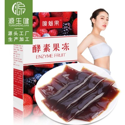 嗖魅果酵素果冻 胶原蛋白孝素果冻 网红零食 厂家直销批发