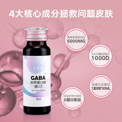 代发小分子肽胶原蛋白口服液 氨基酸透明质酸钠果蔬饮品厂家直销图2