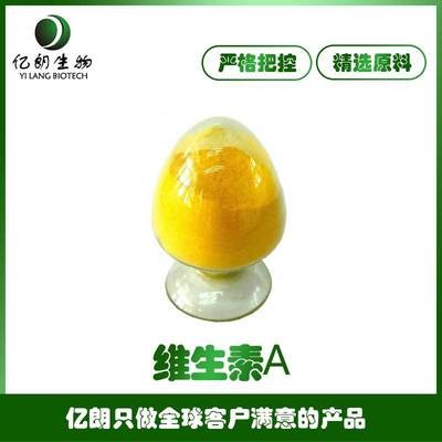 维生素A 视黄醇 99% VA粉末 直供化妆品厂 质量保证 100克/袋包邮