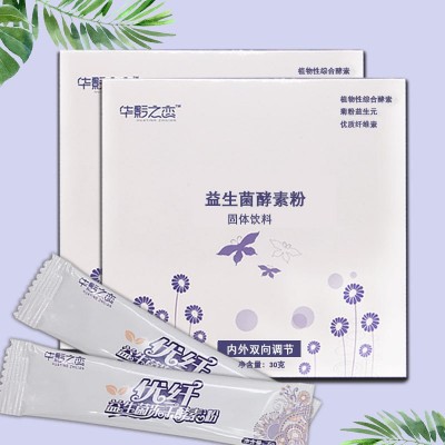 台湾植物综合酵素 优质蔬果活菌发酵 益生菌酵素粉OEM贴牌生产