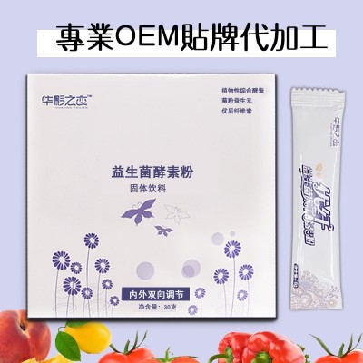 台湾植物综合酵素 优质蔬果活菌发酵 益生菌酵素粉OEM贴牌生产图2