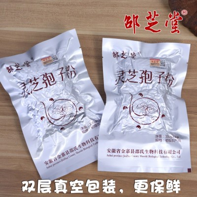 金寨邵芝堂品牌产品供应灵芝孢子粉椴木赤灵芝孢子粉野外种植100g图3