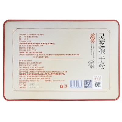 邵芝堂 破壁灵芝孢子粉 增强免疫力食健备小蓝帽林芝孢子粉非胶囊图3