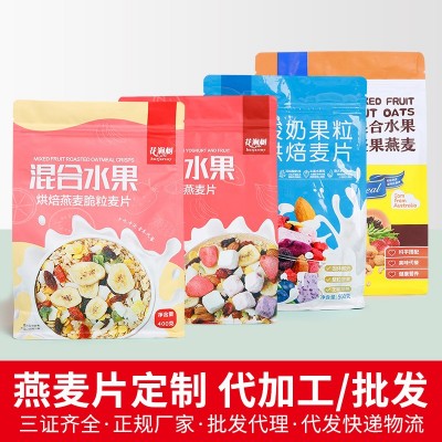 贴牌定制水果坚果酸奶麦片混合400g百杏林代餐即食烘焙燕麦片