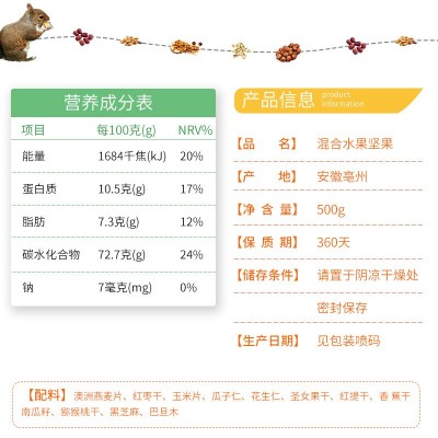百杏林水果坚果麦片500g 冲饮谷物果粒燕麦片 早餐代餐批发代工图2