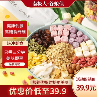 奇亚籽酸奶果粒麦片干吃烘焙水果坚果即食代餐印logo批发酸奶麦片