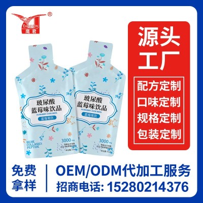 玻尿酸透明质酸钠口服液批发贴牌蓝莓口味玻尿酸饮品 源头工厂OEM