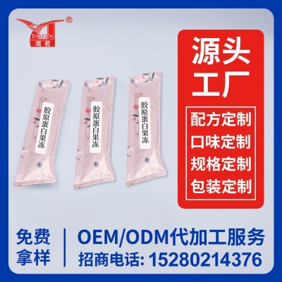 胶原蛋白果冻 酵素果冻 益生元多口味定制 源头工厂ODM定制厂家
