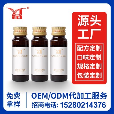 胶原蛋白口服液 胶原蛋白肽口服液 酵素饮品 源头工厂贴牌oem弹性
