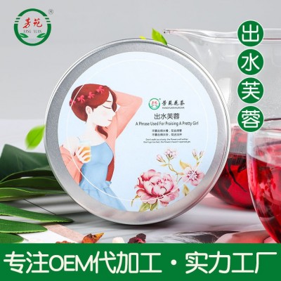 加工货源 出水芙蓉50g水果茶花果茶 酒店餐厅茶下午茶 果粒茶 OEM图2