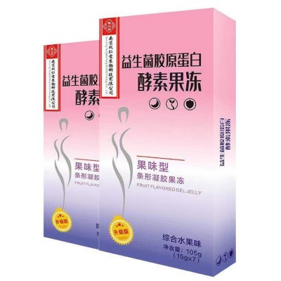厂家供应 送礼佳品益生菌胶原蛋白酵素果冻 会销旅销批发厂家图3
