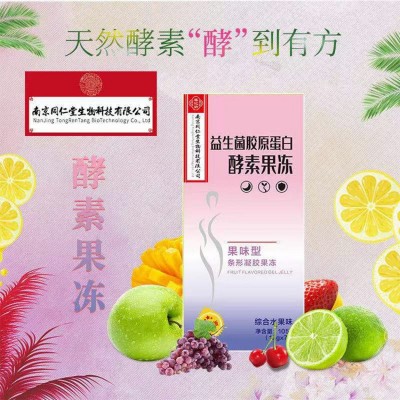 厂家供应 送礼佳品益生菌胶原蛋白酵素果冻 会销旅销批发厂家图2