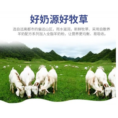 白云山和黄羊乳营养粉OEM蛋白质粉加工厂家蛋白粉代贴牌图3