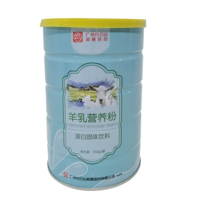 白云山和黄羊乳营养粉OEM蛋白质粉加工厂家蛋白粉代贴牌图5