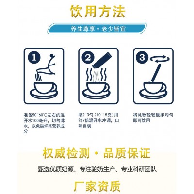 厂家现货白云山和黄益生菌骆驼奶营养粉蛋白粉贴牌粉剂生产厂家图4