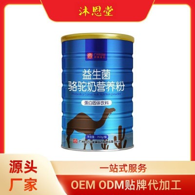 厂家现货白云山和黄益生菌骆驼奶营养粉蛋白粉贴牌粉剂生产厂家