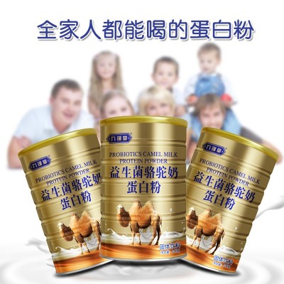 【九瑾堂】源头厂家一件代发益生菌驼奶蛋白粉儿童成人营养蛋白粉图4
