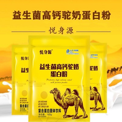 益生菌高钙驼奶蛋白粉配料含新疆骆驼乳粉驼奶粉固体饮料图3