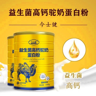 批发益生菌高钙驼奶蛋白粉配料含新疆骆驼乳粉驼奶粉固体饮料图2