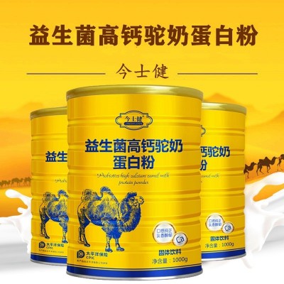 批发益生菌高钙驼奶蛋白粉配料含新疆骆驼乳粉驼奶粉固体饮料图4