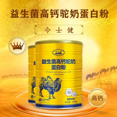 批发益生菌高钙驼奶蛋白粉配料含新疆骆驼乳粉驼奶粉固体饮料图3