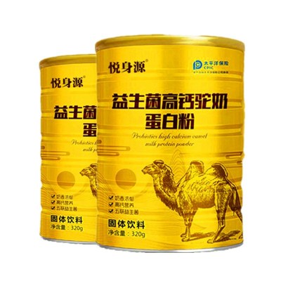 益生菌高钙驼奶蛋白粉配料含新疆骆驼乳粉驼奶粉固体饮料图5