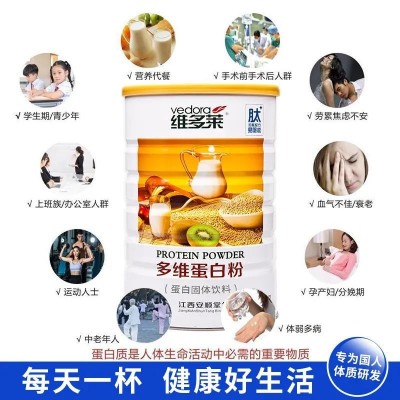 维多莱多维蛋白粉1kg/罐营养品儿童成人中老年维生素蛋白质饮品图2