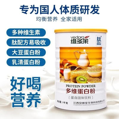 维多莱多维蛋白粉1kg/罐营养品儿童成人中老年维生素蛋白质饮品