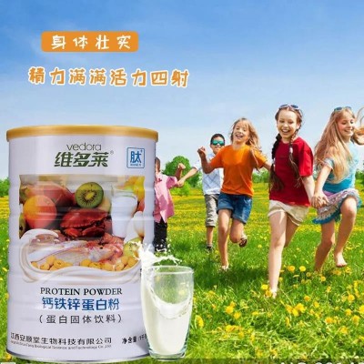 维多莱钙铁锌蛋白粉 1千克补充钙铁锌营养蛋白质营养乳清粉维生素图3