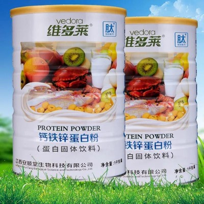 维多莱钙铁锌蛋白粉 1千克补充钙铁锌营养蛋白质营养乳清粉维生素图2