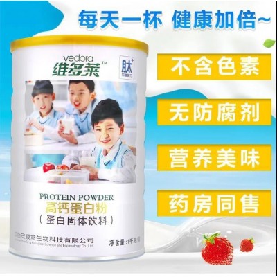 博城酵母蛋白粉900g强化12种营养素乳清蛋白粉成人营养饮料图2