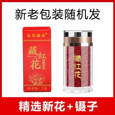 京伟康业伊朗藏红花丝状盒装藏红花泡水西红花女人花一件代发