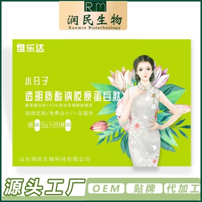 透明质酸钠胶原蛋白肽OEM贴牌代加工 玻尿酸小分子肽固体饮料定制