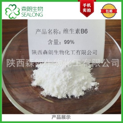 维生素B6 99% 吡哆素 VB6 吡哆醇盐酸盐 Vitamin B6