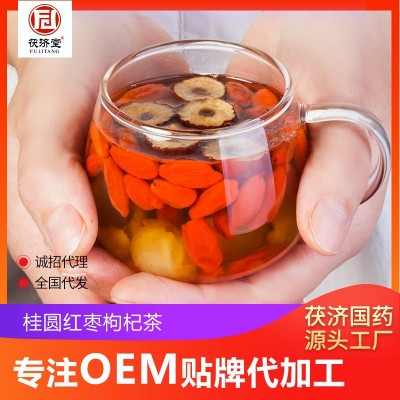 源头大厂茯济堂 桂圆红枣枸杞茶 女人茶 OEM代加工