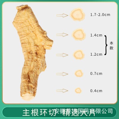 长白山西洋参片花旗参切片散装西洋参干片高端源头工厂加工图3