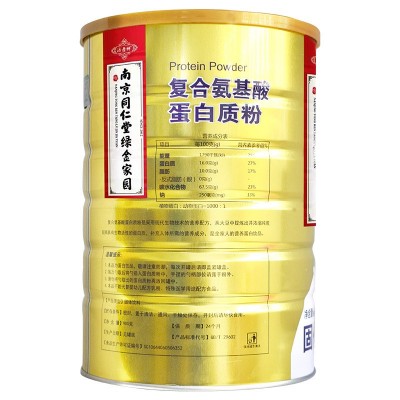 南京同仁堂绿金家园复合氨基酸蛋白质粉成人中老年滋补营养品奶粉图4