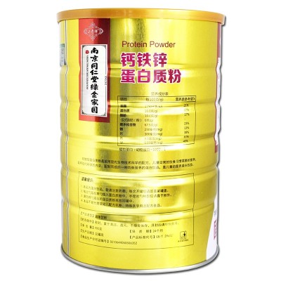 南京同仁堂绿金家园钙铁锌蛋白质粉青少年学生多种维生素蛋白粉图4