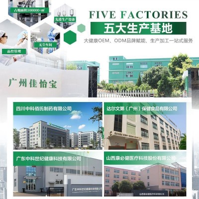 源头厂家胶原蛋白多肽燕窝口服液贴牌代加工 胶原蛋白口服液OEM图4