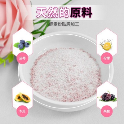 源头厂家固体酵素OEM贴牌加工定制 膳食纤维益生菌综合果蔬酵素粉图2