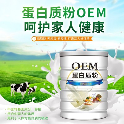 源头工厂中老年营养蛋白粉固体饮料 复合益生菌蛋白质粉OEM代加工图2