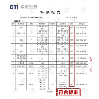 黄精 三也真品牌养哥鹿鞭片 牡蛎肽图4